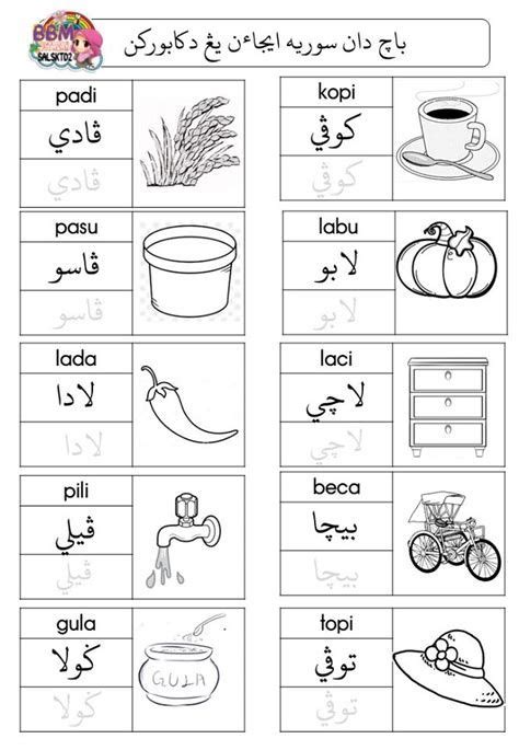 Latihan Prasekolah Bahasa Arab Learnarabicforfree Arabic Alphabet Porn Sex Picture