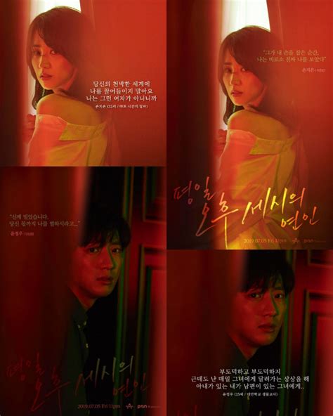 Drama Baru Lee Sang Yeob Love Affairs In The Afternoon Lagi Lagi Rilis Poster Sensual