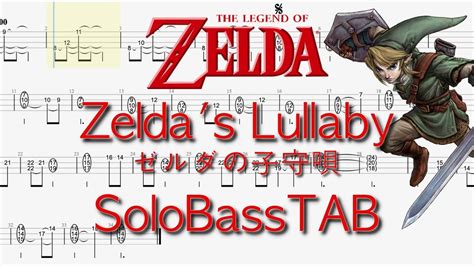 ゼルダの子守唄 Zeldas Lullaby ソロベース用tab譜面 難易度 Youtube