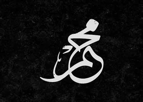 Sebagai catatan tingkat kesulitan mewarnai kaligrafi di atas adalah untuk tahap lanjut anak sd. Kaligrafi Nabi Muhammad - Nusagates