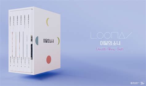 LOONA UNIT BOX SET on Behance