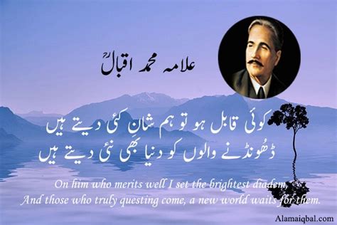 Allama Iqbal Poetry In English Iqbal Day Allama Iqbal