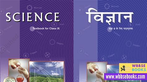 Ncert books for class 9: Download NCERT Class 9 Science Book PDF | NCERT Book for ...
