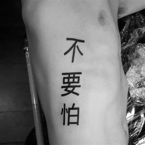 chinese symbol tattoo chart for men tattooideasformen chinese symbol tattoos tattoo chart
