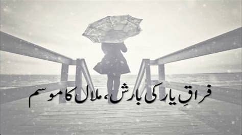 As a free text messaging and media sharing service downloading gbwhatsapp pro and installing it on your android device. Firaq e Yar Ki Barish Malal Ka Mousam | Sad Poetry in ...
