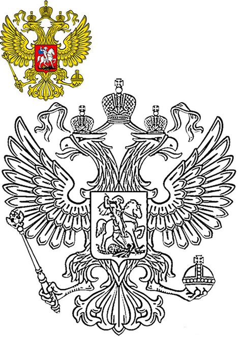 Раскраска флаг россии скачать или распечатать на принтере. Раскраска герб России