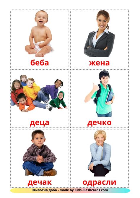 12 free stages flashcards pdf serbian cyrillic words