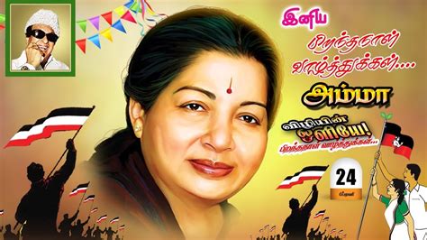 Jayalalitha Amma Birthday Psd Free Download Youtube