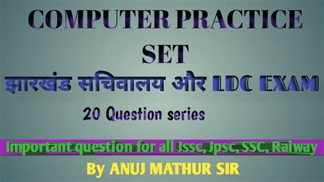 Computer Practice Set Computer Previous Years Question Jssc Cgl Ldc