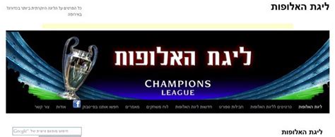 ליגת על צפון 2021 ברשת ᐉ הימורי live ᐉ כדורגל ᐉ שידורי ספורט בצפיה ישירה, צפה ברשת ᐉ יחסים הכי טובים ᐉ תשלומים מובטחים ᐉ מערכת בונוסים ᐉ הימורים על ספורט מאת 1xbet ᐉ md.1xbet.com. ליגת האלופות | אתרים מומלצים
