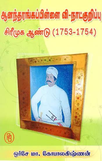 Ananda Ranga Pillai V Natkurippu Srimuga Andu 1753 1754 Tamil