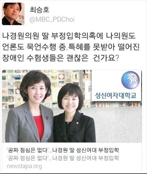 '나경원 아들 의혹' 프랑스 외신 보도로 훅가게 생긴 나경원 의원 근황 요약! 국민뉴스