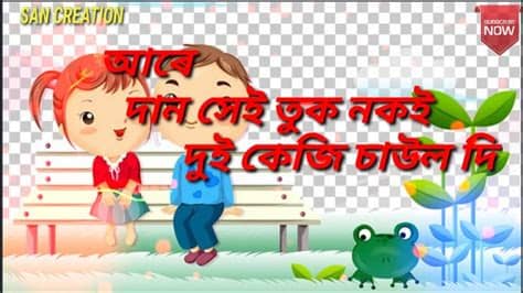 I hope you find the heart touching whatsapp status video list enjoyable and ready to share with your friends and loved ones. Assamese heart touching WhatsApp status, Assamese Love ...