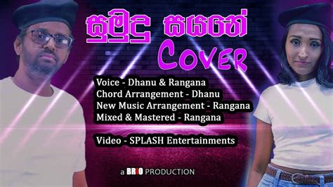 Sumudu Sayane සුමුදු සයනේ Cover Remixed Rangana Dhanu House