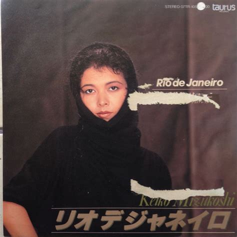Keiko Mizukoshi 水越けいこ リオデジャネイロ Rio De Janeiro Discogs