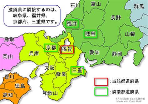 Dec 13, 2017 · 滋賀県介護福祉士会は、一人ひとり心豊かな暮らしを支える介護福祉の専門職として、最善の介護サービスの提供に努め、介護のプロとして活躍できるようにシステムづくりをし、会員相互が向上していける会です。 【みんなの知識 ちょっと便利帳】隣接都道府県/隣接県《滋賀県》