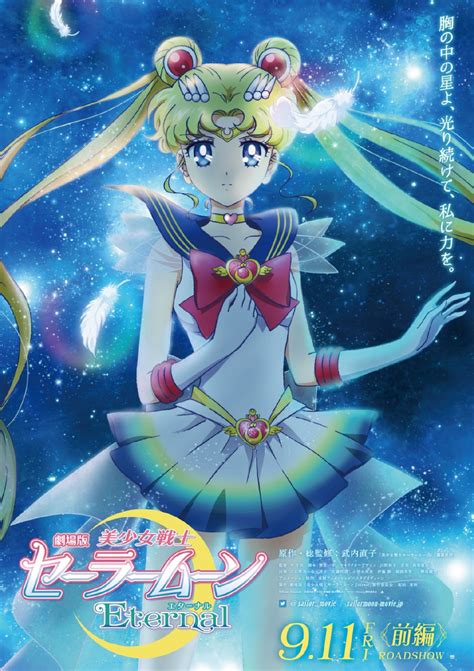 Sailor Moon Eternal Sailor Moon Photo 43361525 Fanpop