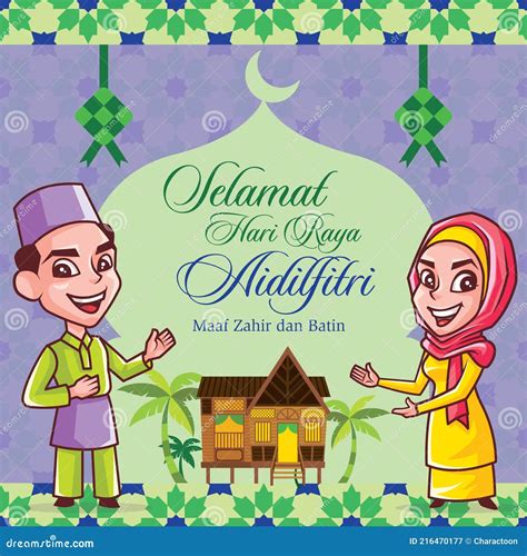Muslim Man And Woman Greetings Selamat Hari Raya Aidilfitri
