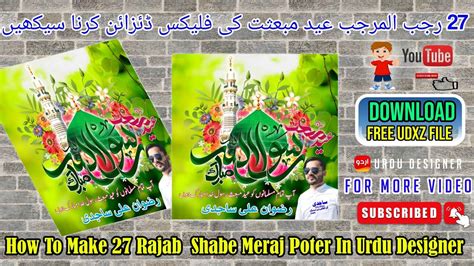 How To Make 27 Rajab Shabe Meraj Poster In Mobile Urdu Designer 2023