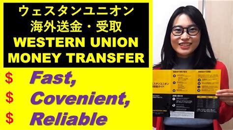 Services may be provided by western union financial services, inc. How to send money -WESTERN UNION (with ENGLISH SUBTITLES))／海外送金・受取 - YouTube