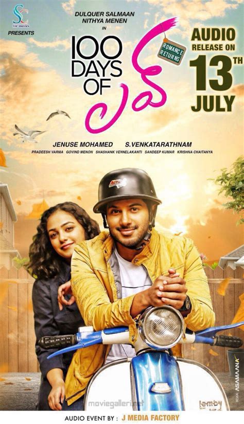 100 Days of Love Audio Release on 13 July Poster | New Movie Posters