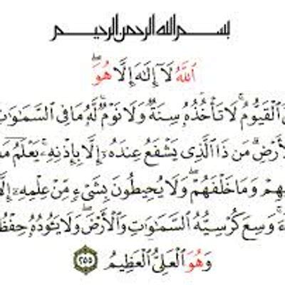 Ayat Al Baqarah Rumi Surah Al Mu Minun Ayat Dalam Rumi SexiezPicz Web