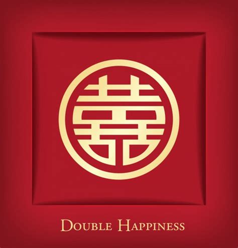 Double Happiness Vector Art Stock Images Depositphotos