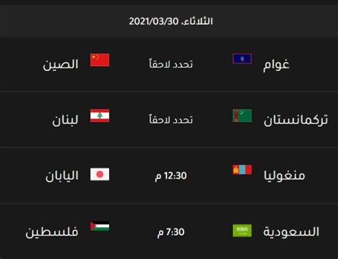 تصفيات كأس العالم لكرة القدم 2022 سوف تحدد 31 من بين 32 فريق سيلعبون في نهائيات كأس العالم في قطر، جميع الاتحادات الأعضاء في الفيفا والبالغ عددها 209 هم مؤهلين للدخول في حملة التصفيات. طالع: جدول مباريات تصفيات كأس العالم 2022 آسيا | فلسطين اليوم