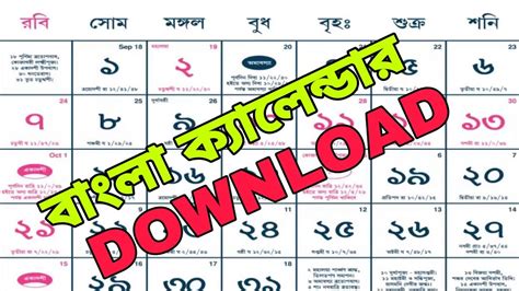 Bengali Calendar 2021 Holi