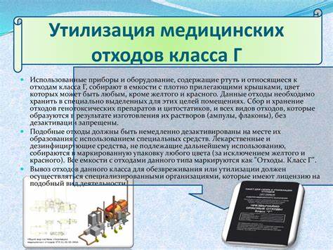 Медицинские диеты презентация