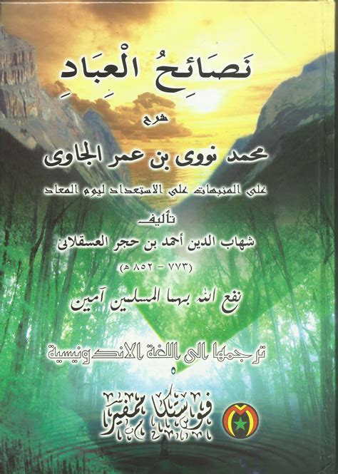 Kitab Tuhfatul Athfal Bahasa Sunda Pdf