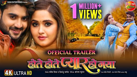 Hote Hote Pyaar Ho Gaya Pradeep Pandey Chintu Kajal Raghwani Sahar Afsha New Movie Trailer