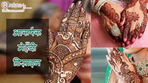 Simple mehndi ka design new for girls 2021 4. Types of Mehndi Design in Hindi: Aapke Haatho Ke Liye