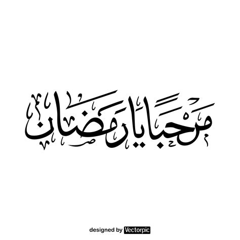 Arabic Calligraphy Marhaban Ya Ramadhan Black And White Free Vector Vectorpic