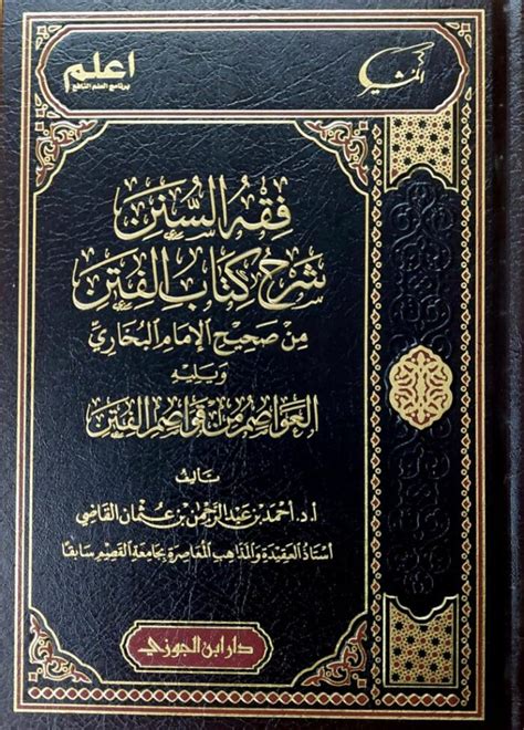 Barakat Bookshop Fiqh Sunan Sharh Kitab Fitan Al Bukhari