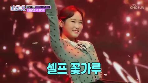 이라온 easy for you feat 이승연 этот парень о су . 내일은미스트롯 5회 이승연 - '짠짜라'. 20190328 - YouTube