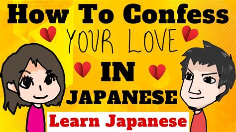 How To Confess Your Love In Japanese Japanese For Beginners Dating In Japan Youtube