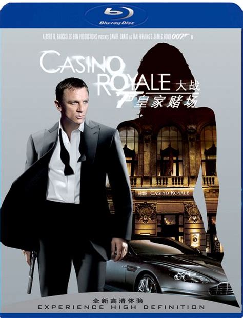 《007大战皇家赌场》国内正版蓝光碟将发行图影音娱乐新浪网