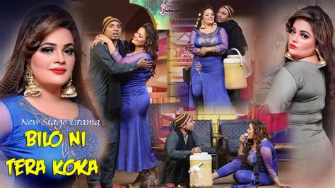 Sobia Khan Rashid Kamal Hasnain Kamal Stage Drama Bilo Ni Koka