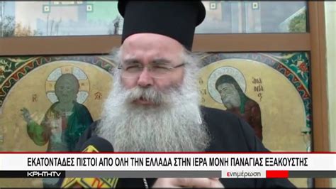 See more of σύλλογος αγίου γεωργίου, αντιπάρου on facebook. ΓΙΟΡΤΗ ΟΣΙΟΥ ΑΝΑΝΙΑ ΜΟΝΗ ΕΞΑΚΟΥΣΤΗΣ Και ΓΙΟΡΤΗ ΑΓΙΟΥ ...