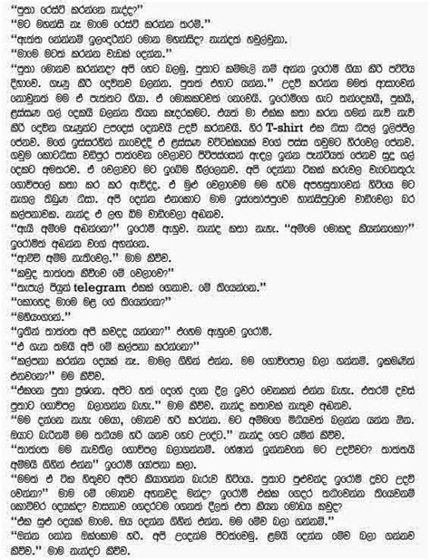 Gindara Sinhala Wela Katha Sinhala Sex Stories Pasal Nivaduwa 5