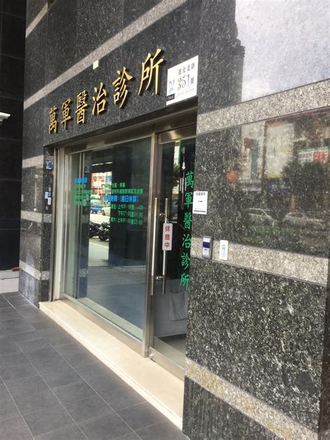 56866 12 3 4 5 6 7 8 9 10. 不打針不吃藥的自然療法-萬軍診所 - 萌思貓~溫暖清明力~安璐