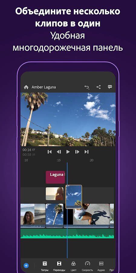 Please check our installation guide. Скачать Adobe Premiere Rush 1.5.38 для Android