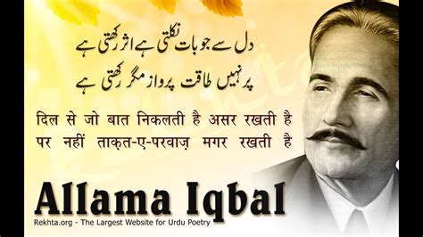 Allama Iqbal Ki Shaan Mian Shandar Gazalis Bachy Ny Kamaal Kr Dekhya