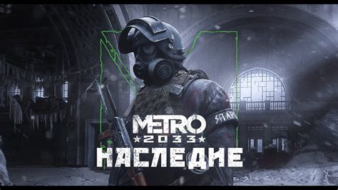 The Trailer For The Global Mod For Metro 2033 Has Been Released Which