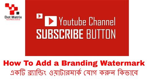 Youtube Branding Watermark Gets More Subscribers Branding Watermark
