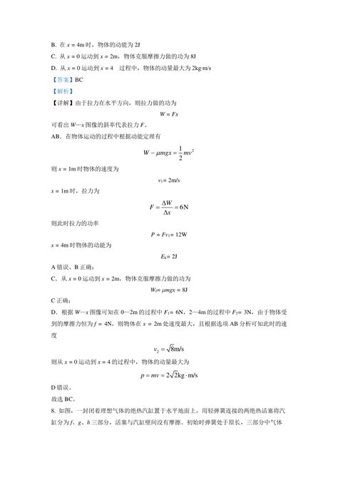 2023年新课标卷物理高考真题试卷（含解析） 21世纪教育网