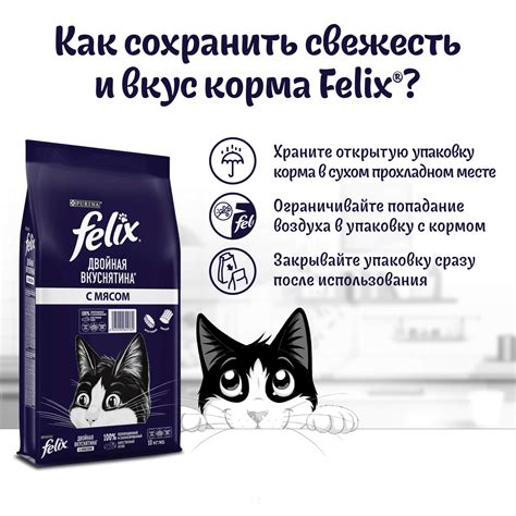 Сухой корм для кошек Felix Двойная вкуснятина с мясом 10 кг купить
