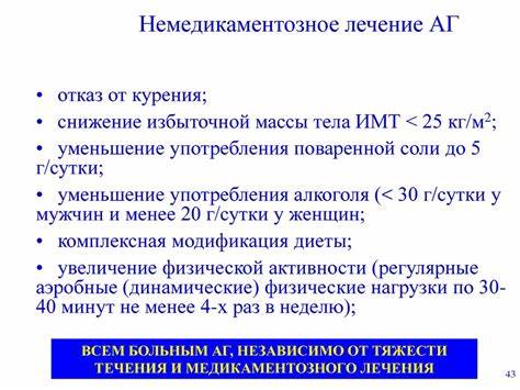 Гипертоническая болезнь. Классификация. Диагностика. Лечение Картинка - Гипертоническая болезнь. Классификация. Диагностика. Лечение