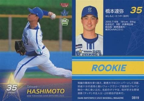 Bbm Rookie Bbm Yokohama Dena Baystars Db Regular Card Tatsuya Hashimoto